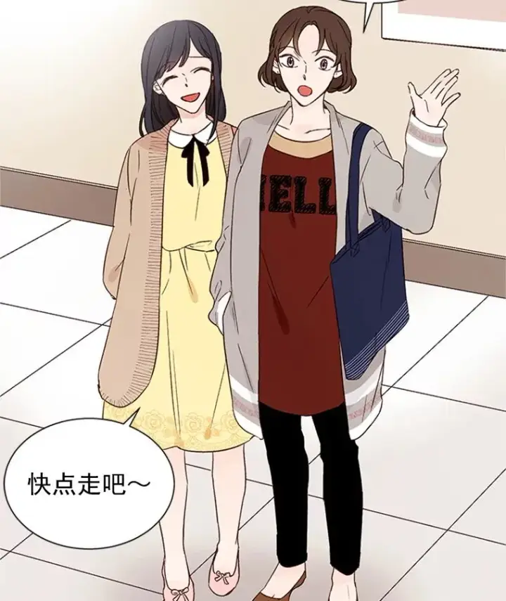 漫画《丈夫候选人》2.相亲对象是个大叔？第38张图