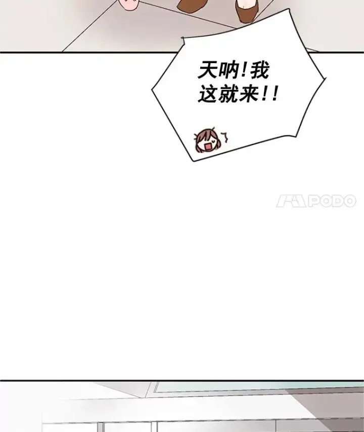 漫画《丈夫候选人》2.相亲对象是个大叔？第39张图
