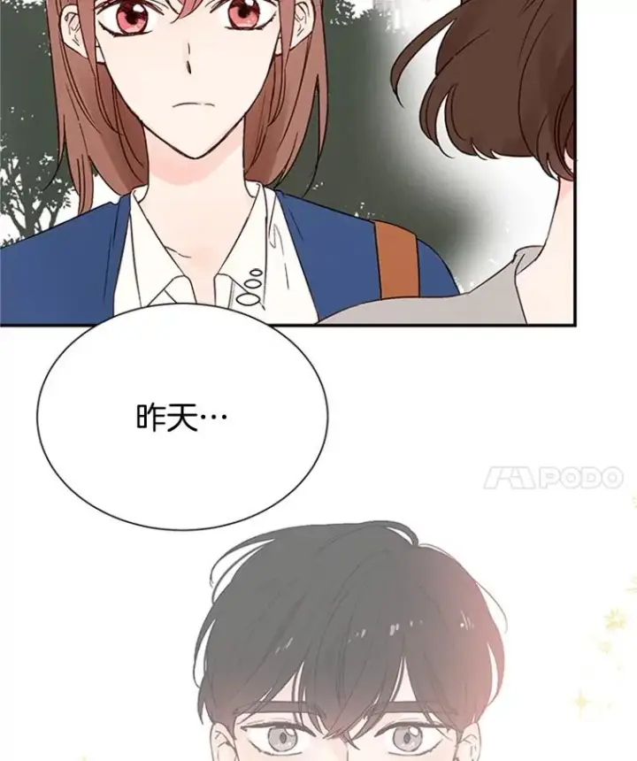 漫画《丈夫候选人》2.相亲对象是个大叔？第46张图