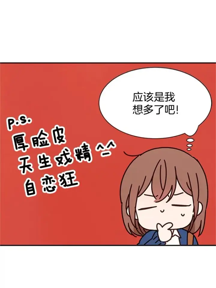 漫画《丈夫候选人》2.相亲对象是个大叔？第48张图