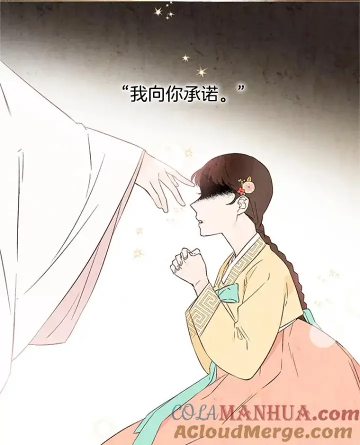 漫画《丈夫候选人》2.相亲对象是个大叔？第5张图