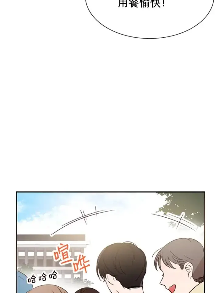 漫画《丈夫候选人》2.相亲对象是个大叔？第55张图