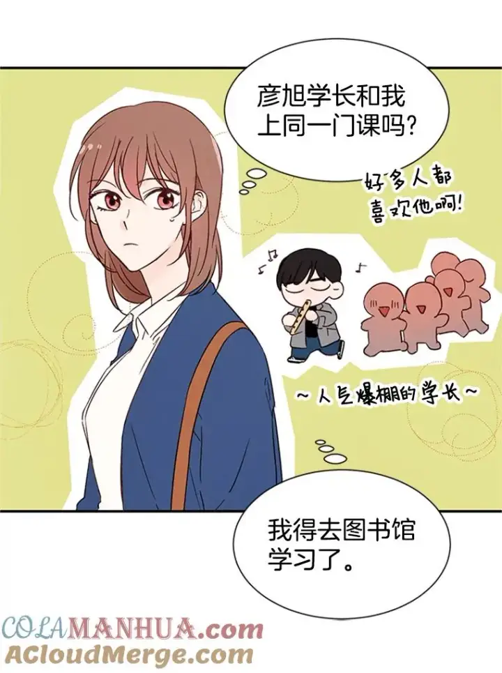 漫画《丈夫候选人》2.相亲对象是个大叔？第57张图
