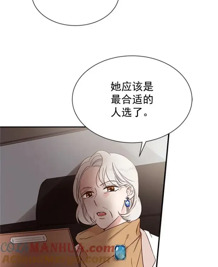 漫画《丈夫候选人》2.相亲对象是个大叔？第61张图