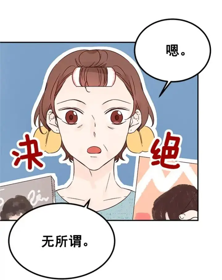漫画《丈夫候选人》2.相亲对象是个大叔？第75张图