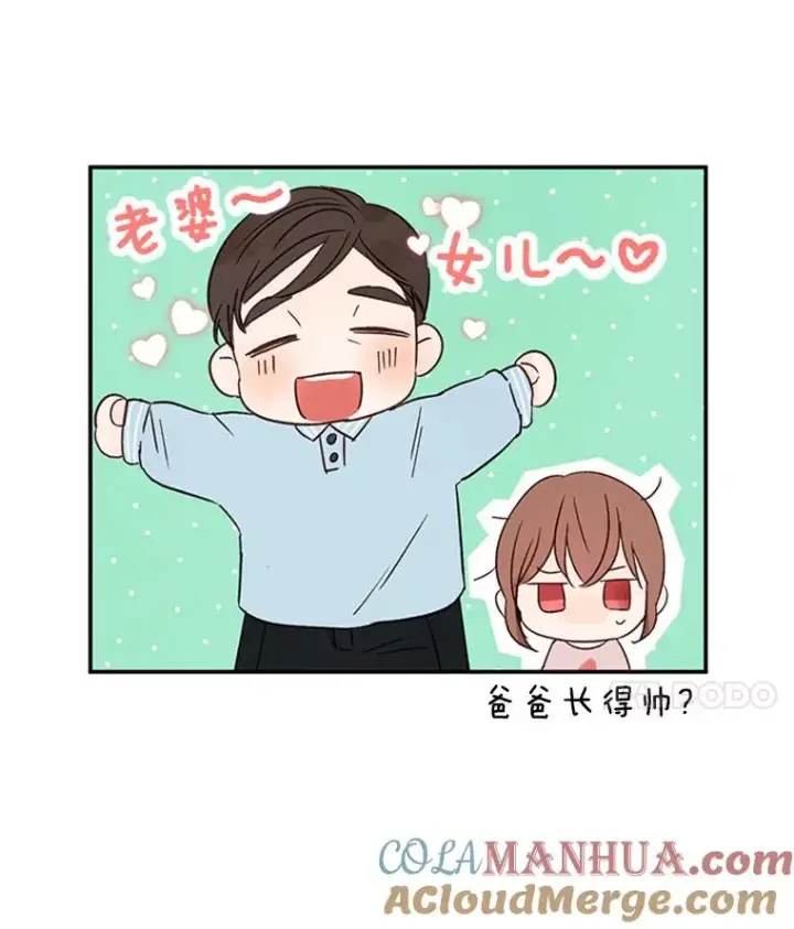 漫画《丈夫候选人》2.相亲对象是个大叔？第81张图