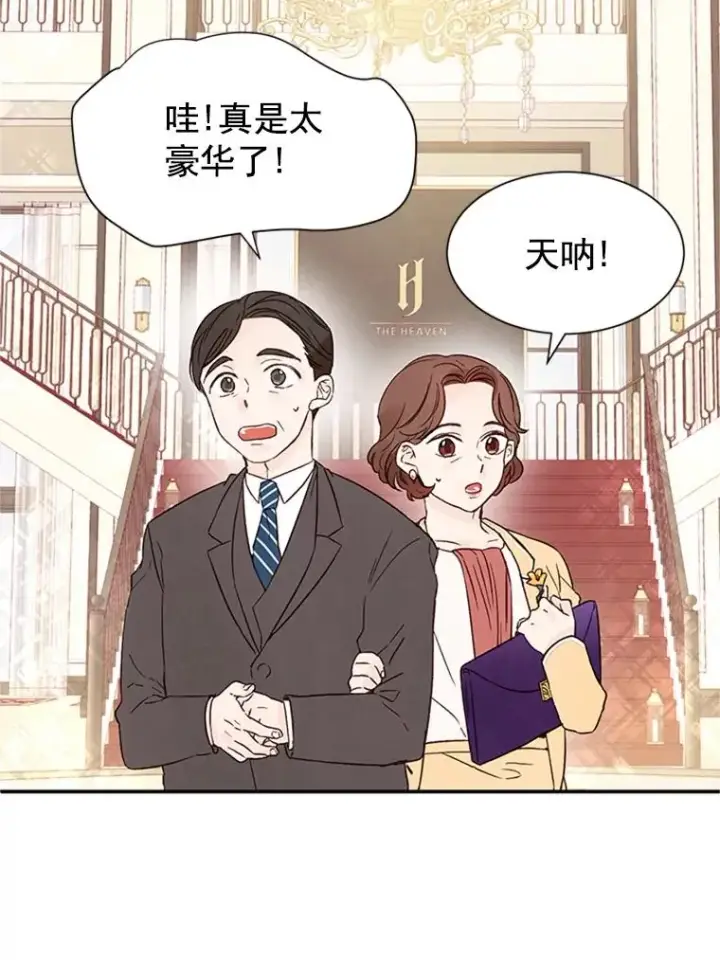 漫画《丈夫候选人》2.相亲对象是个大叔？第90张图