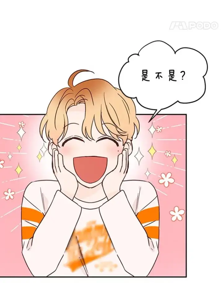 漫画《丈夫候选人》22.修改条约第39张图