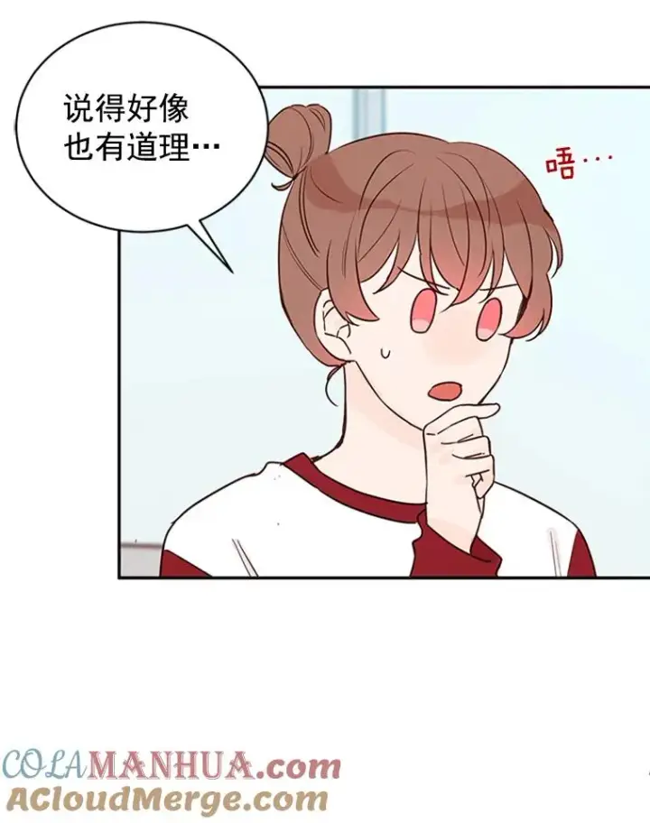 漫画《丈夫候选人》22.修改条约第40张图