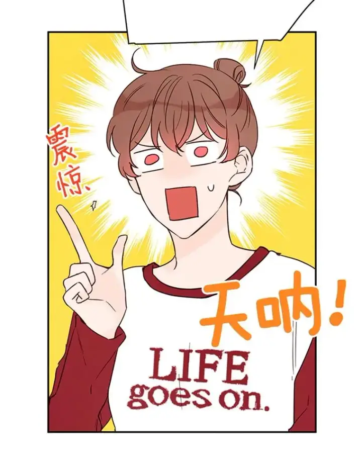 漫画《丈夫候选人》22.修改条约第53张图