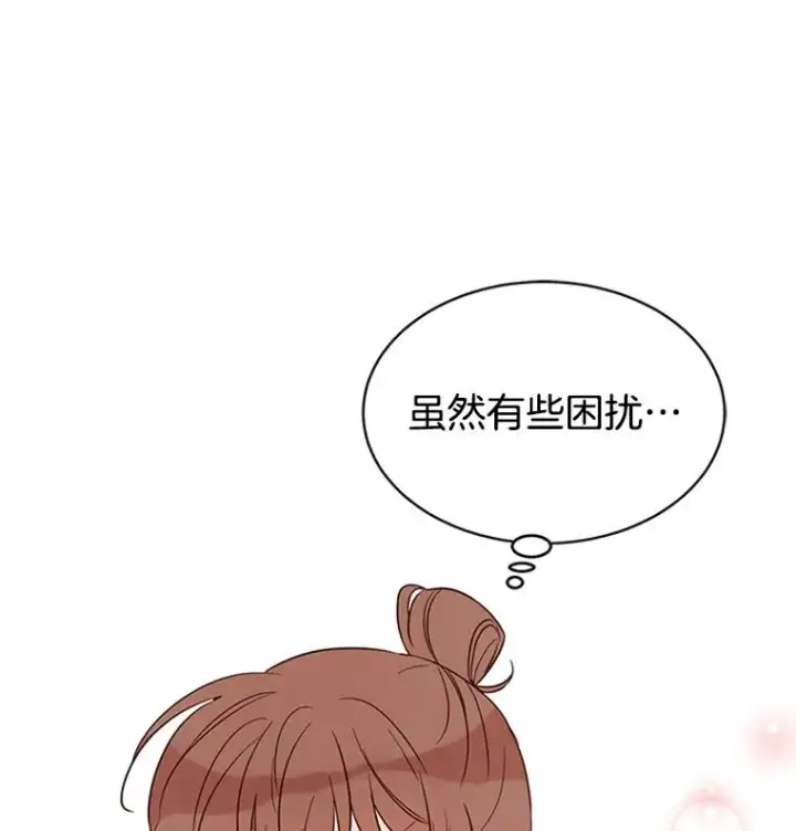 漫画《丈夫候选人》22.修改条约第62张图