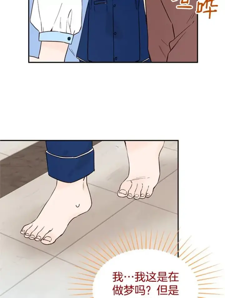 漫画《丈夫候选人》22.修改条约第68张图