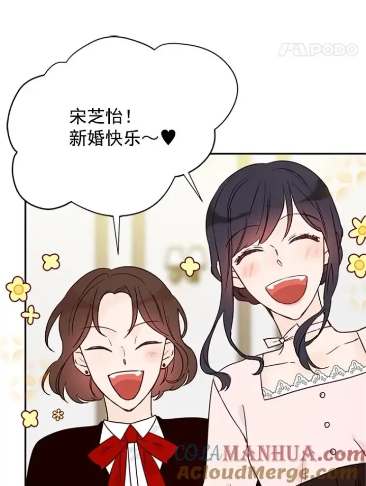 漫画《丈夫候选人》22.修改条约第70张图