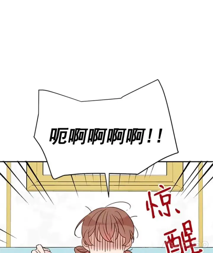 漫画《丈夫候选人》22.修改条约第84张图