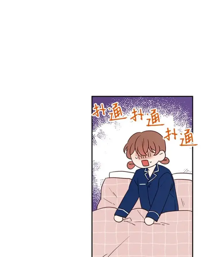 漫画《丈夫候选人》22.修改条约第86张图