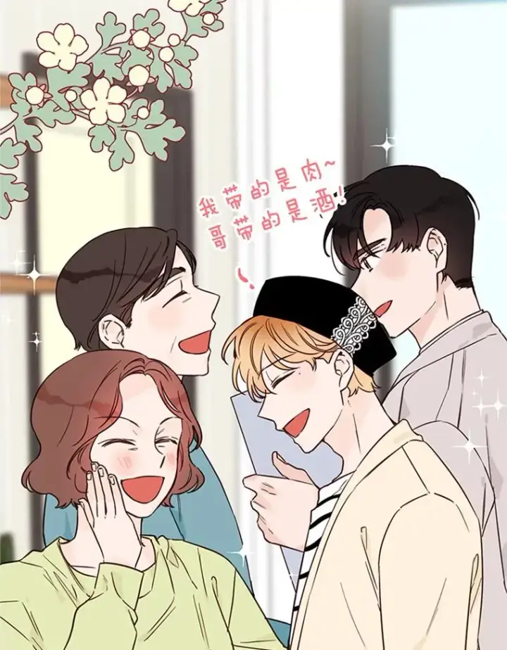 漫画《丈夫候选人》29.带着“男朋友们”回家第39张图