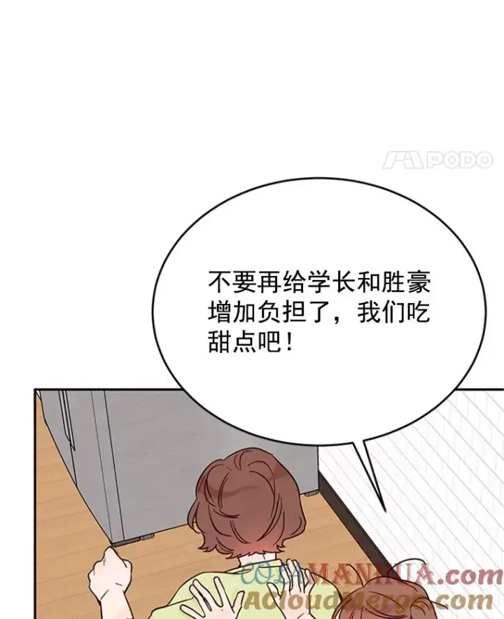 漫画《丈夫候选人》29.带着“男朋友们”回家第76张图