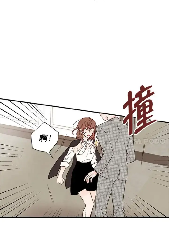 漫画《丈夫候选人》3.半路杀出个董事长第10张图