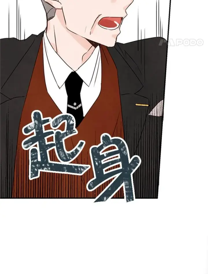 漫画《丈夫候选人》3.半路杀出个董事长第102张图