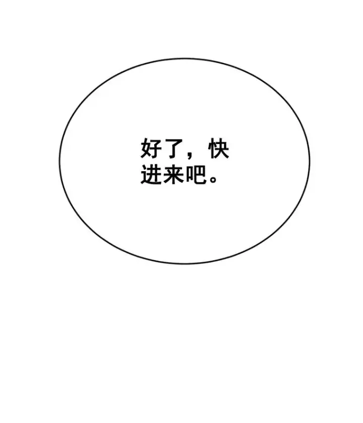漫画《丈夫候选人》3.半路杀出个董事长第107张图