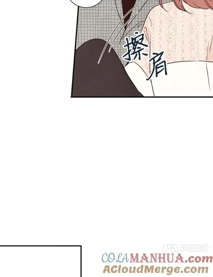 漫画《丈夫候选人》3.半路杀出个董事长第13张图