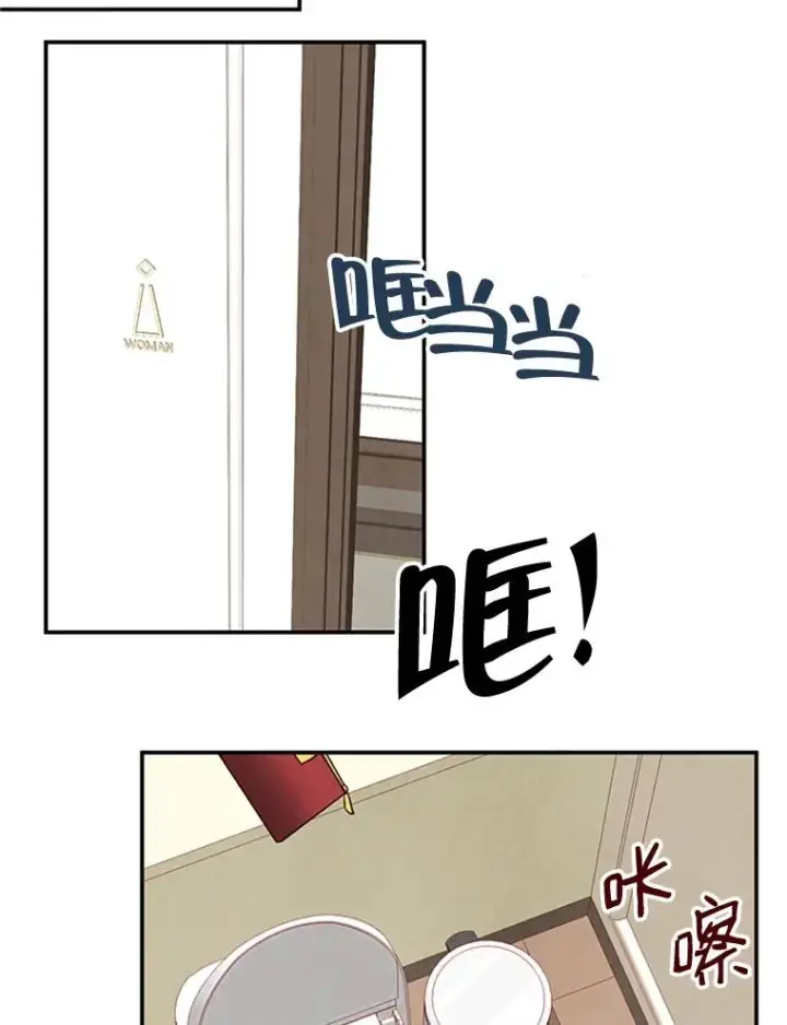 漫画《丈夫候选人》3.半路杀出个董事长第14张图