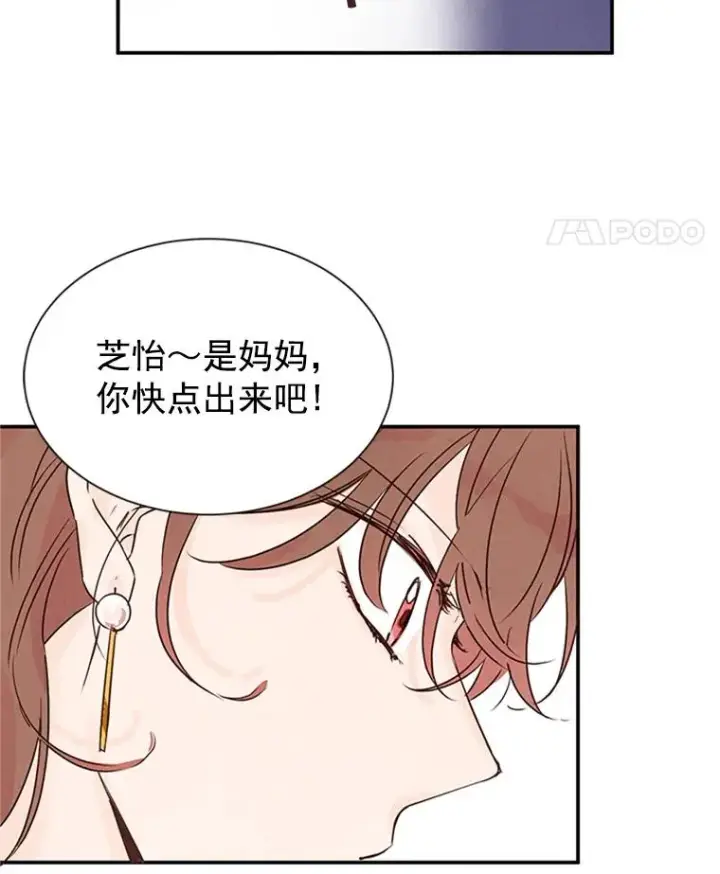 漫画《丈夫候选人》3.半路杀出个董事长第24张图