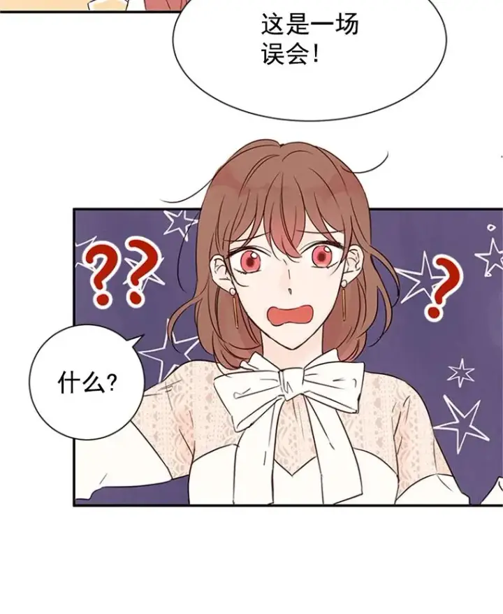 漫画《丈夫候选人》3.半路杀出个董事长第28张图