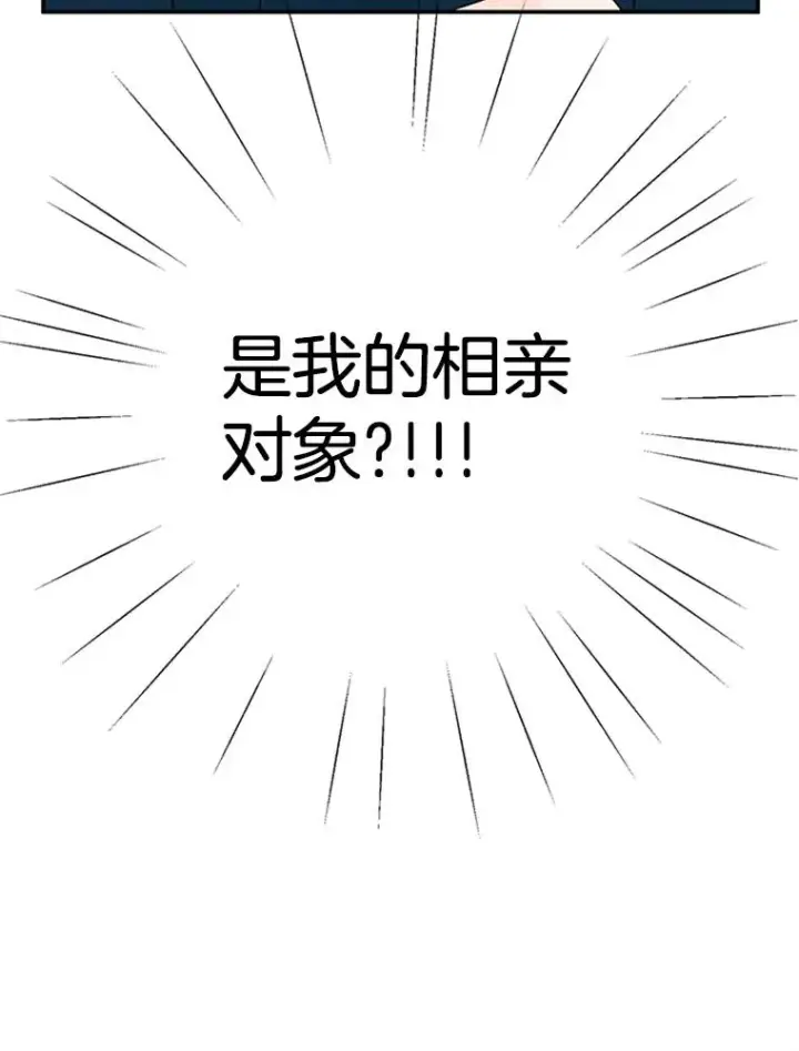漫画《丈夫候选人》3.半路杀出个董事长第3张图