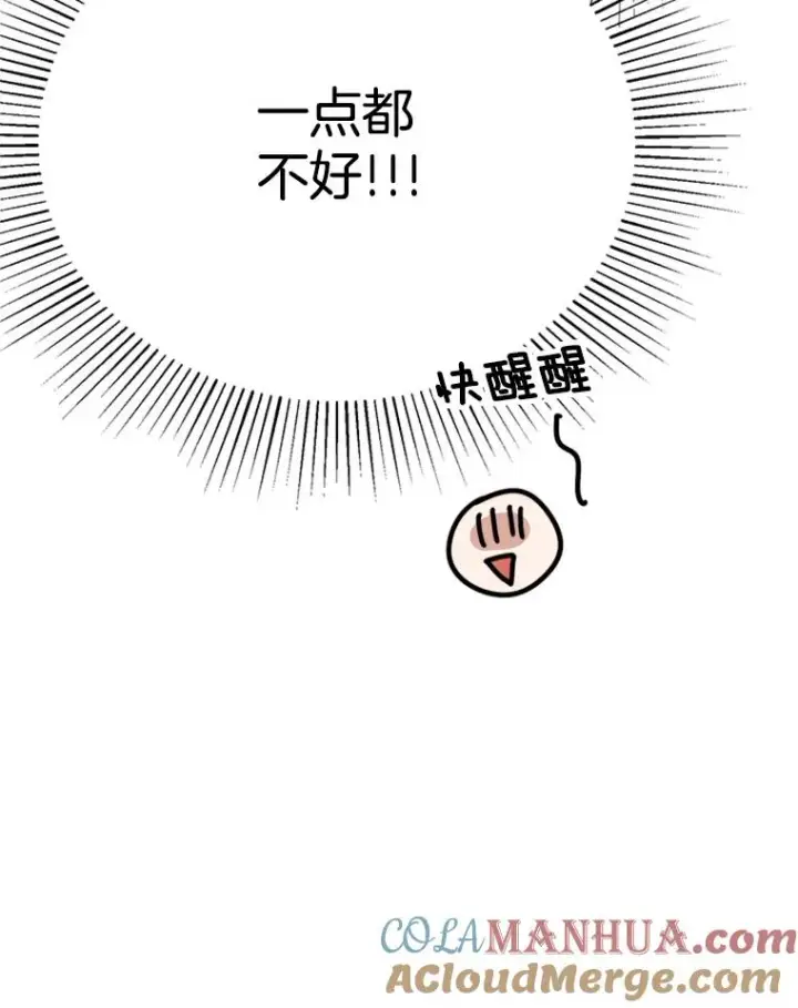 漫画《丈夫候选人》3.半路杀出个董事长第33张图