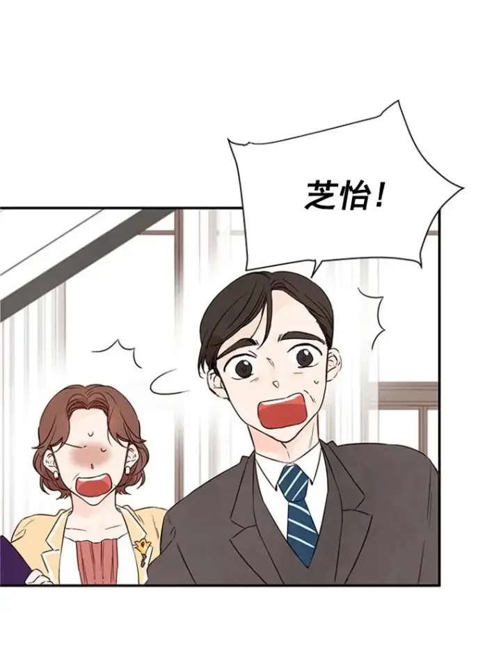 漫画《丈夫候选人》3.半路杀出个董事长第6张图
