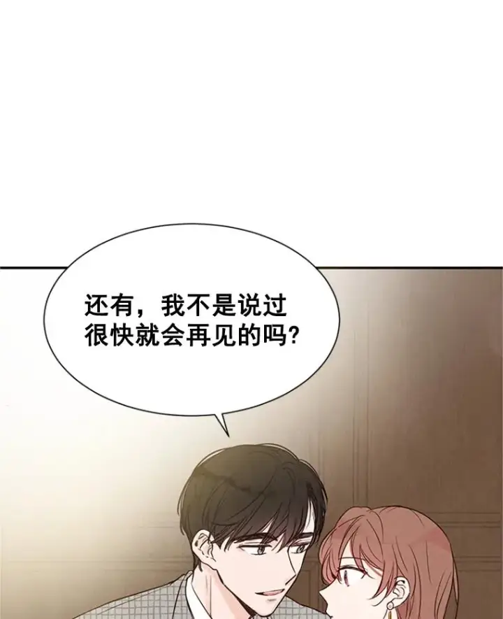 漫画《丈夫候选人》3.半路杀出个董事长第62张图