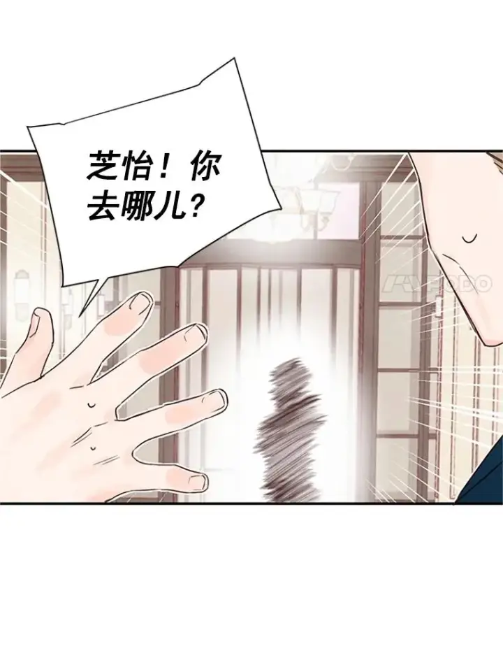 漫画《丈夫候选人》3.半路杀出个董事长第7张图
