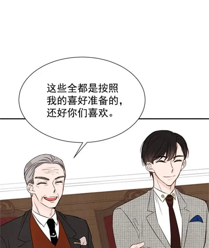 漫画《丈夫候选人》3.半路杀出个董事长第78张图