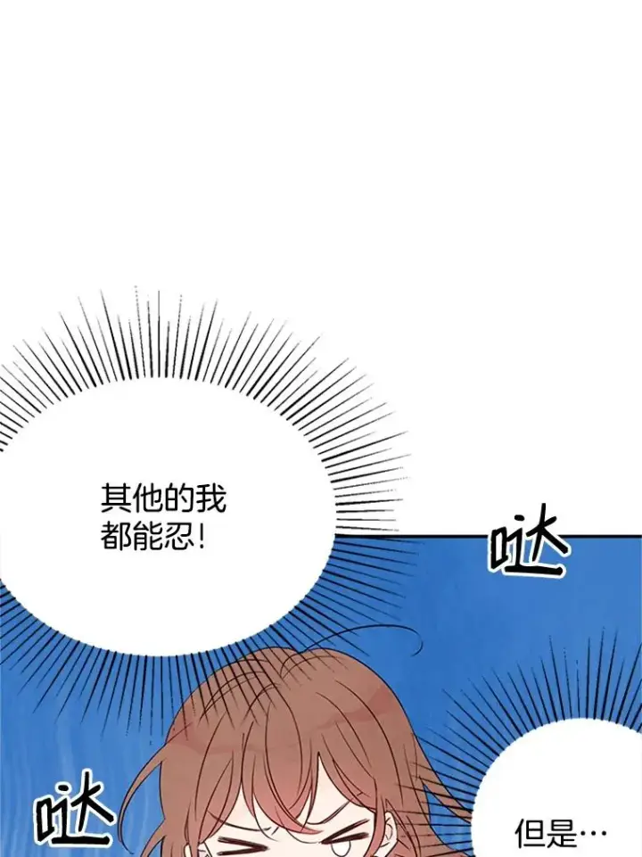漫画《丈夫候选人》3.半路杀出个董事长第8张图