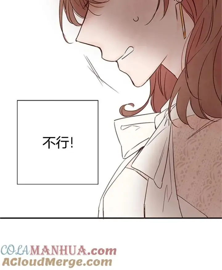 漫画《丈夫候选人》3.半路杀出个董事长第93张图
