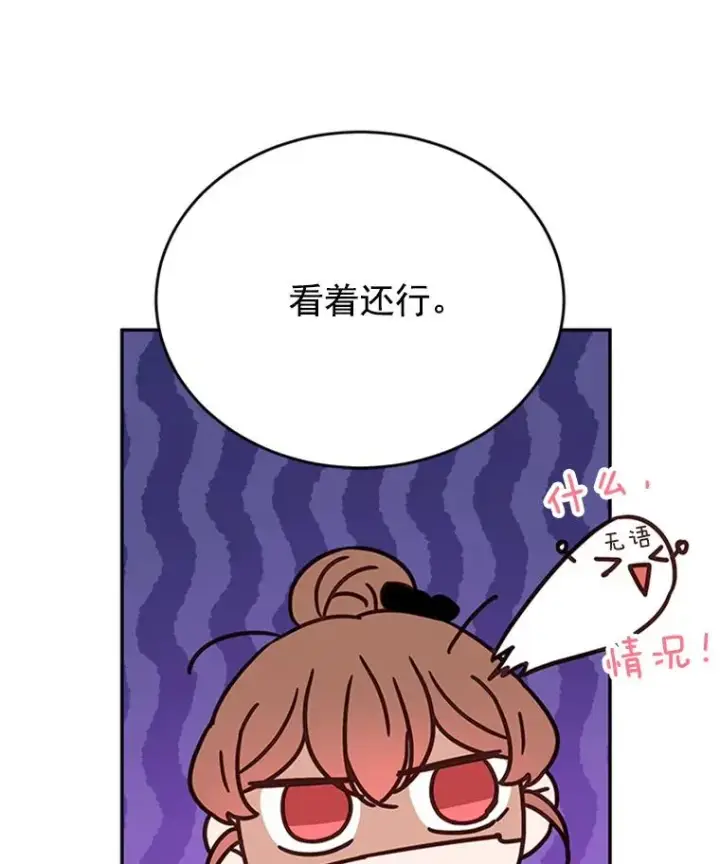 漫画《丈夫候选人》32.偶遇周胜文第48张图