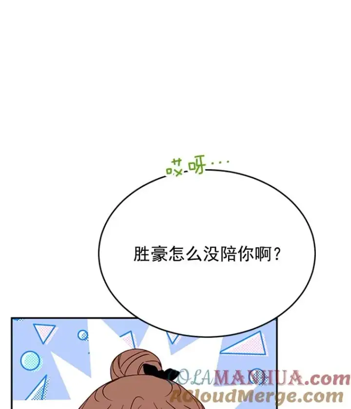 漫画《丈夫候选人》32.偶遇周胜文第7张图