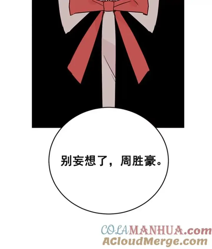 漫画《丈夫候选人》33.周胜豪的另一面第45张图