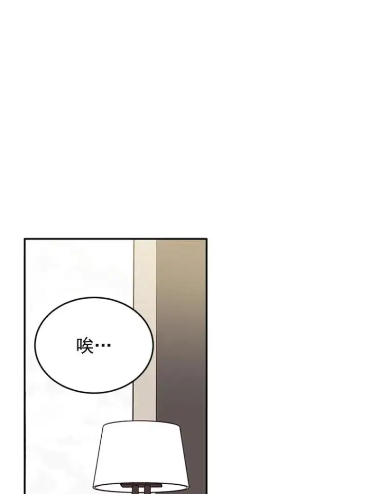 漫画《丈夫候选人》34.学长的车第32张图