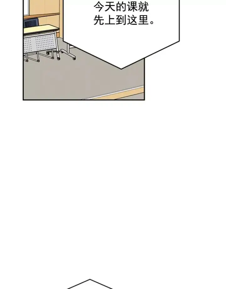 漫画《丈夫候选人》35.咖啡厅里的小秘密第2张图