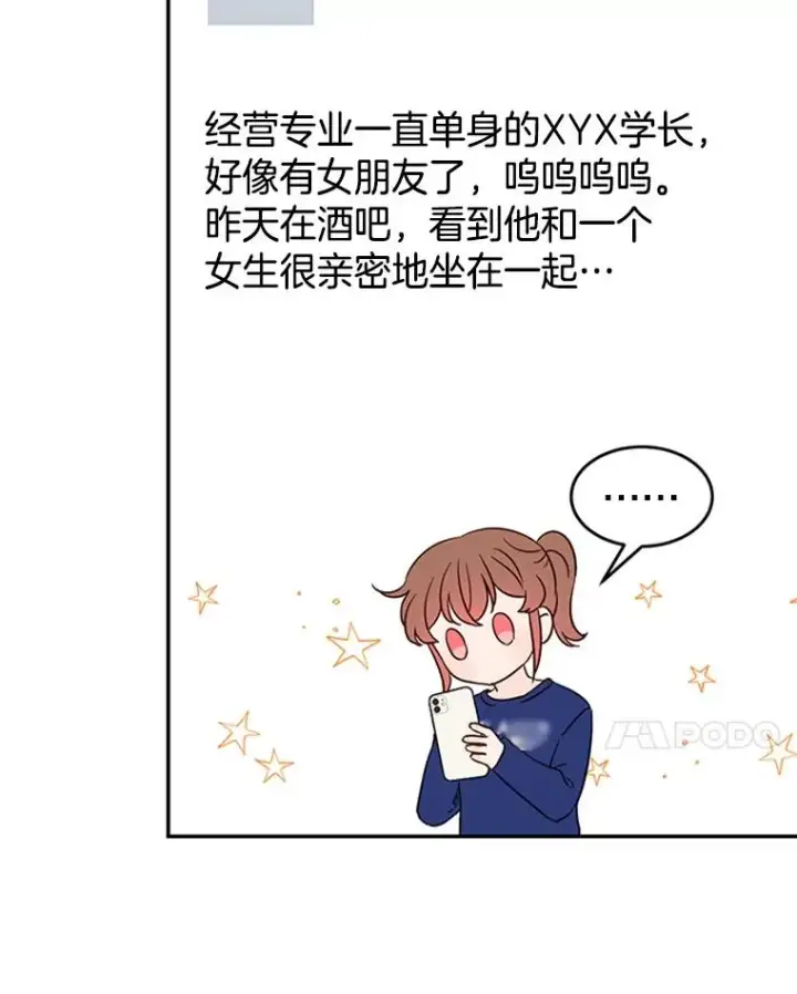 漫画《丈夫候选人》38.恋情被发现了？！第90张图