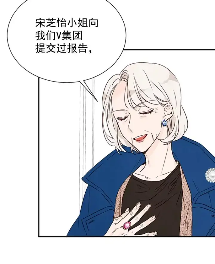 漫画《丈夫候选人》4.婚姻承诺书第14张图