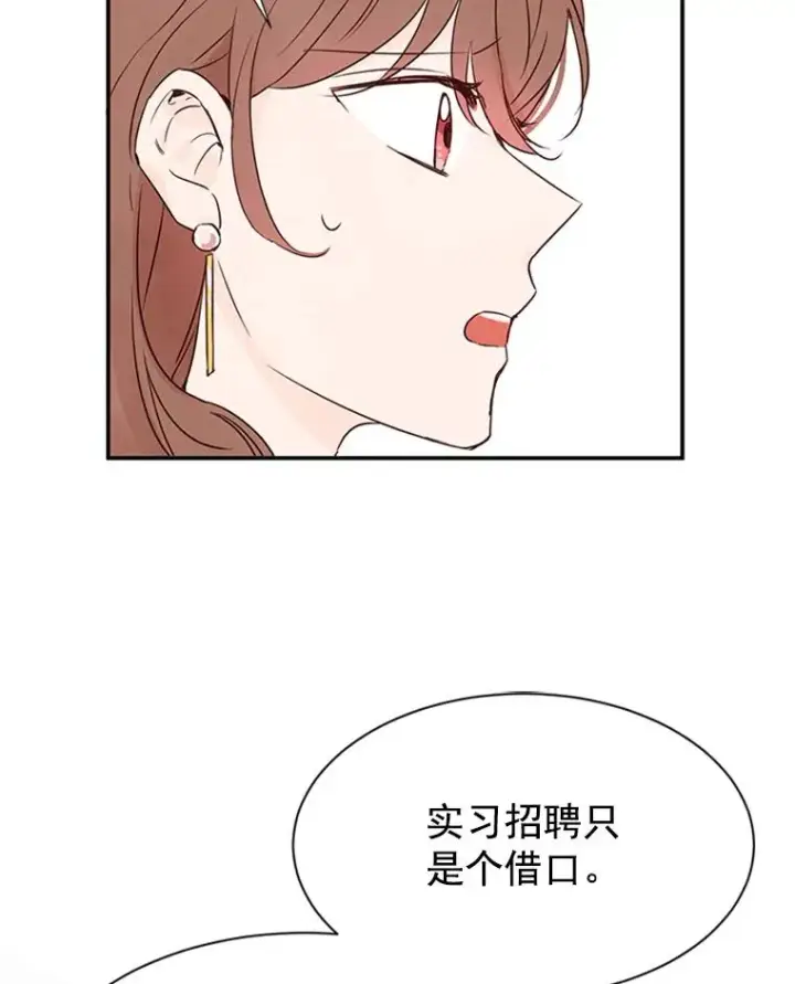漫画《丈夫候选人》4.婚姻承诺书第20张图