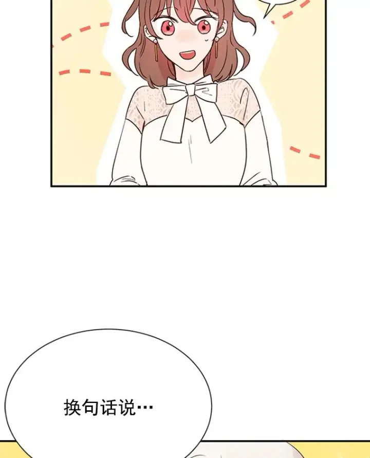 漫画《丈夫候选人》4.婚姻承诺书第23张图