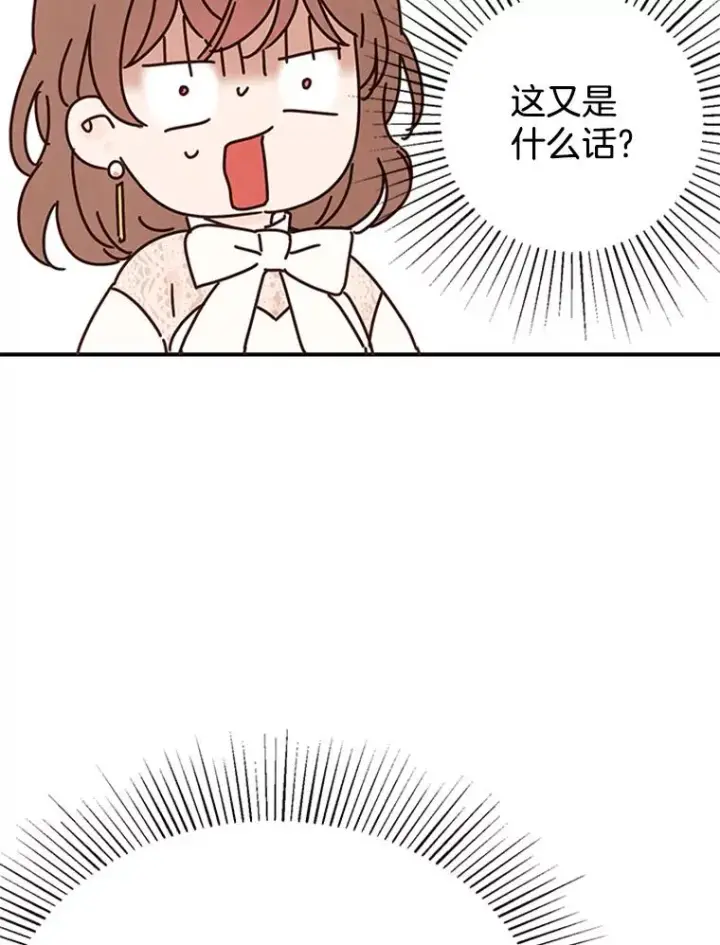漫画《丈夫候选人》4.婚姻承诺书第27张图