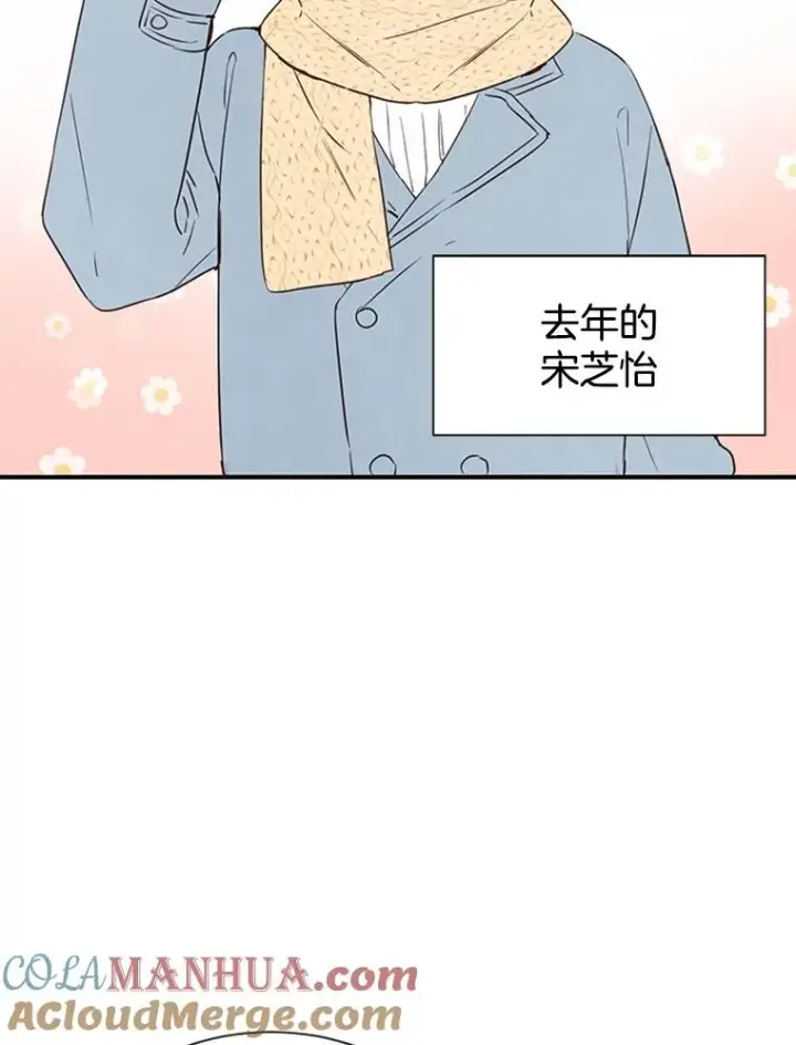 漫画《丈夫候选人》4.婚姻承诺书第29张图