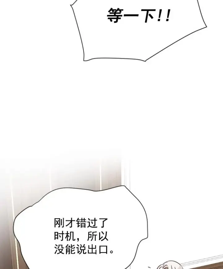漫画《丈夫候选人》4.婚姻承诺书第36张图