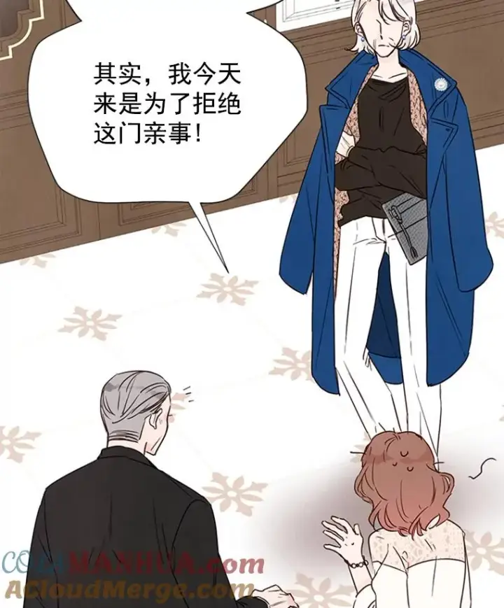 漫画《丈夫候选人》4.婚姻承诺书第37张图