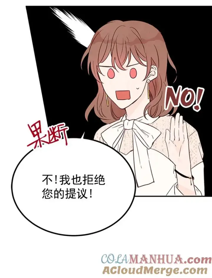 漫画《丈夫候选人》4.婚姻承诺书第41张图
